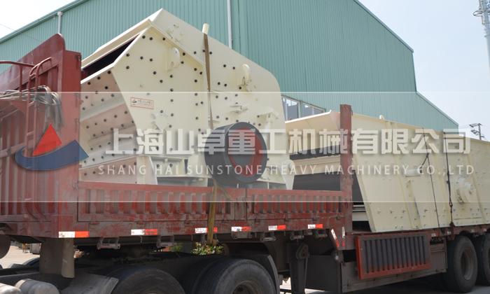 反擊破、振動篩發(fā)貨